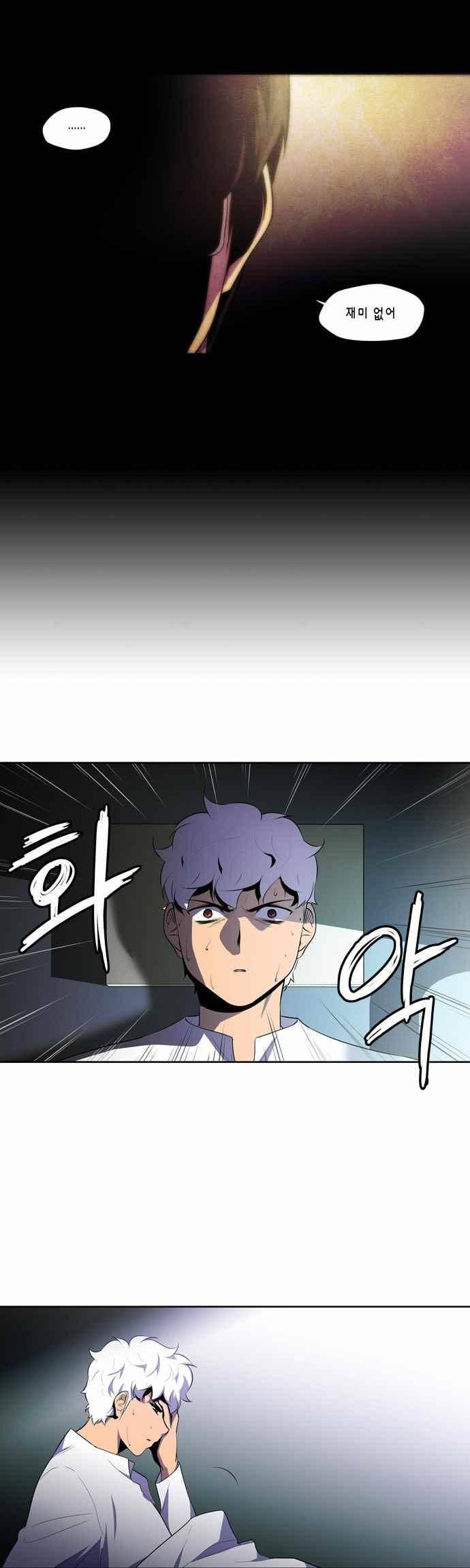 닥터 프로스트 160화 3