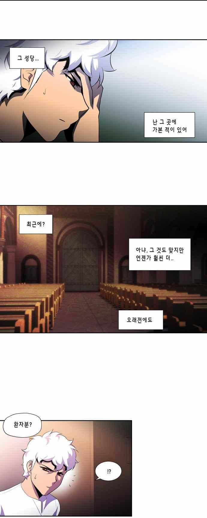 닥터 프로스트 160화 4