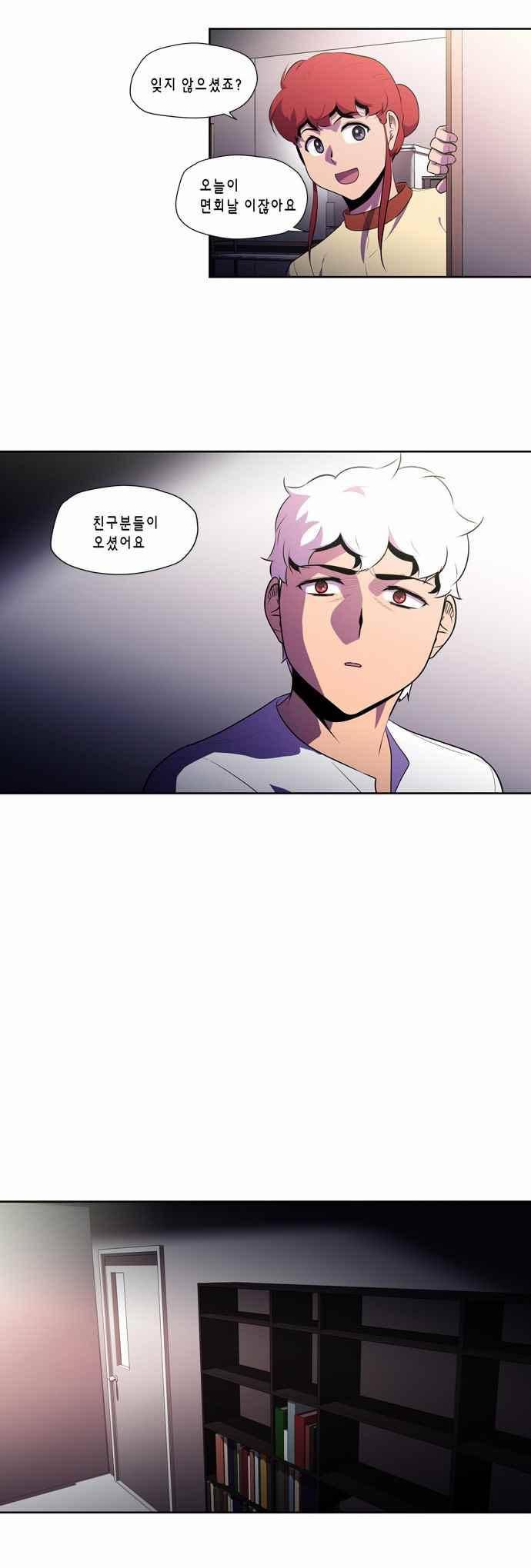 닥터 프로스트 160화 5