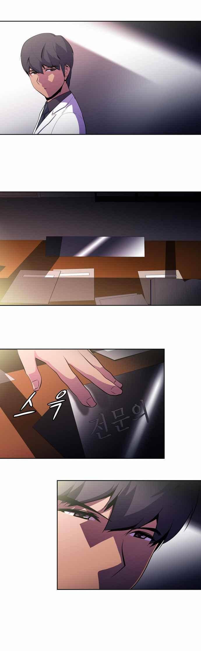 닥터 프로스트 160화 6