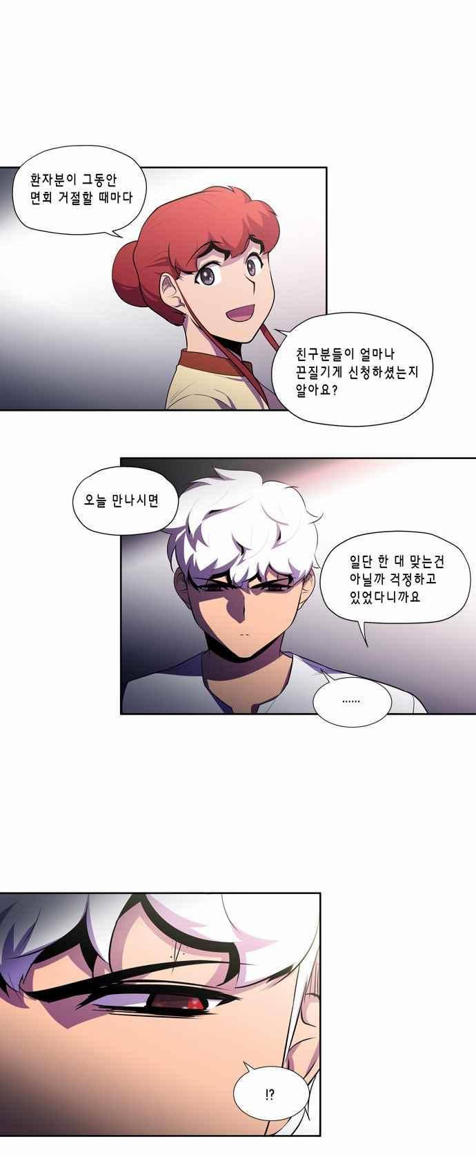 닥터 프로스트 160화 7