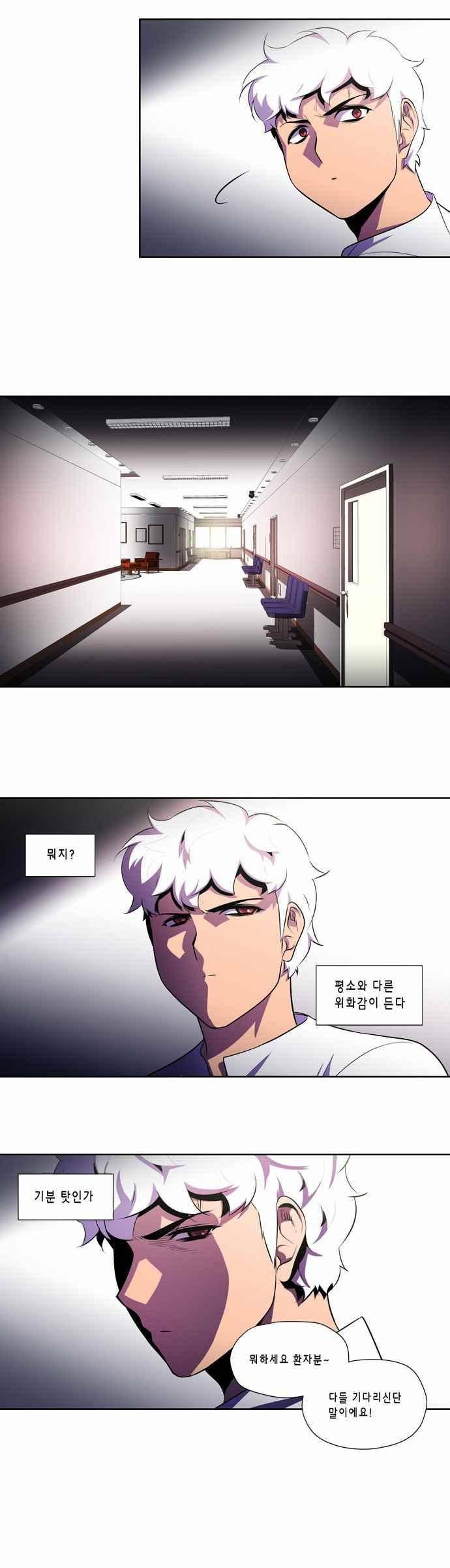 닥터 프로스트 160화 8
