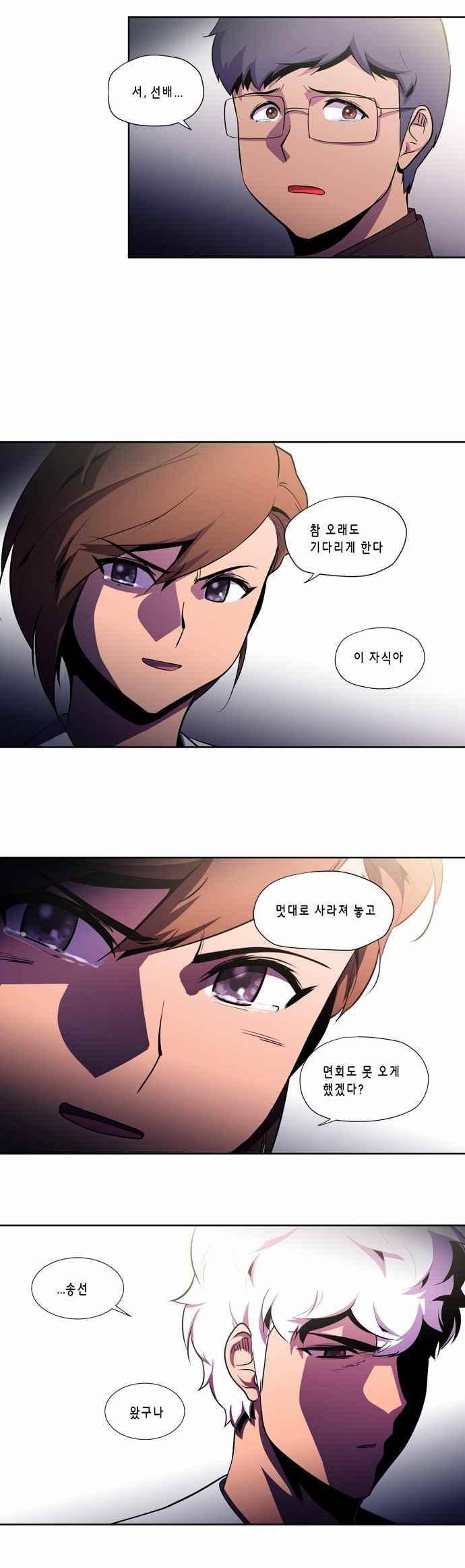 닥터 프로스트 160화 12