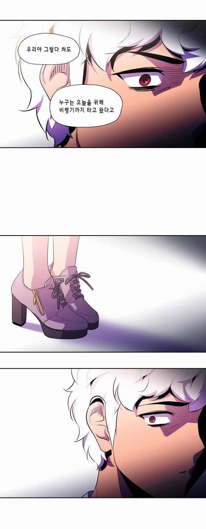 닥터 프로스트 160화 13