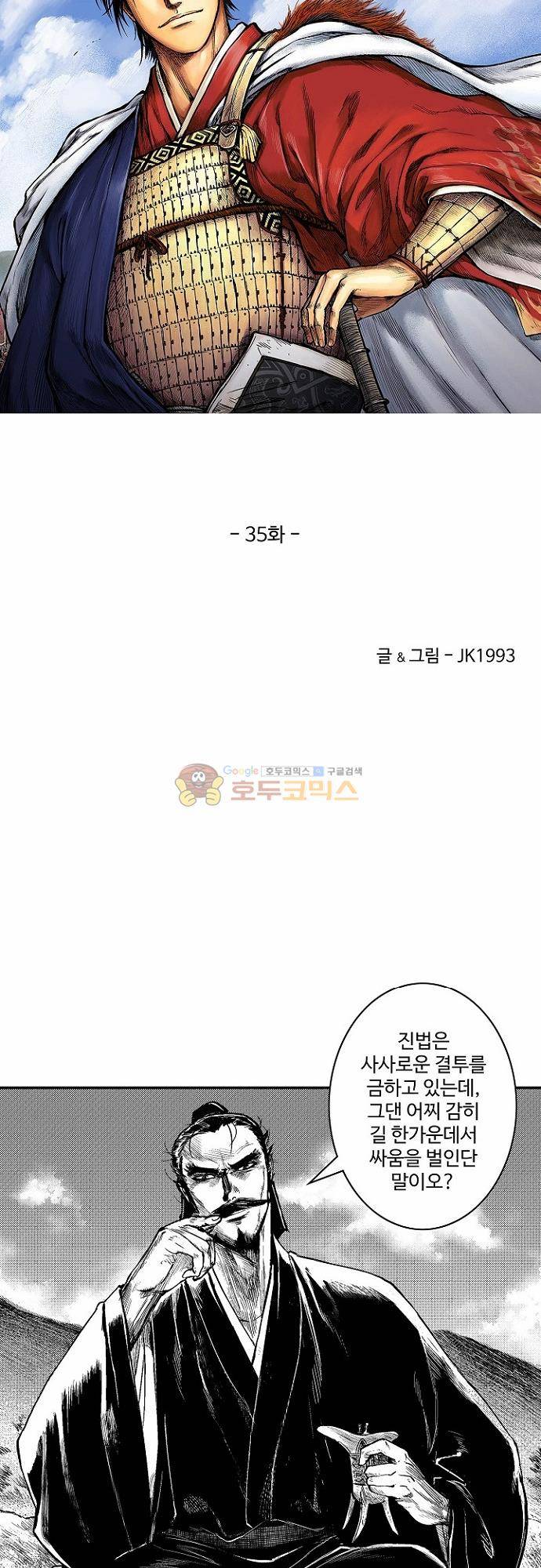 영혼의 노래 35화 3