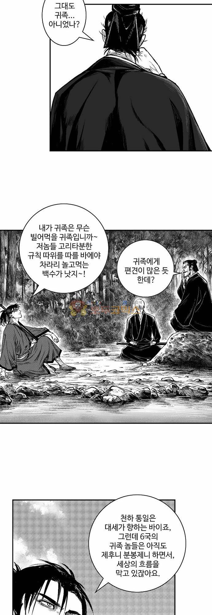 영혼의 노래 35화 6
