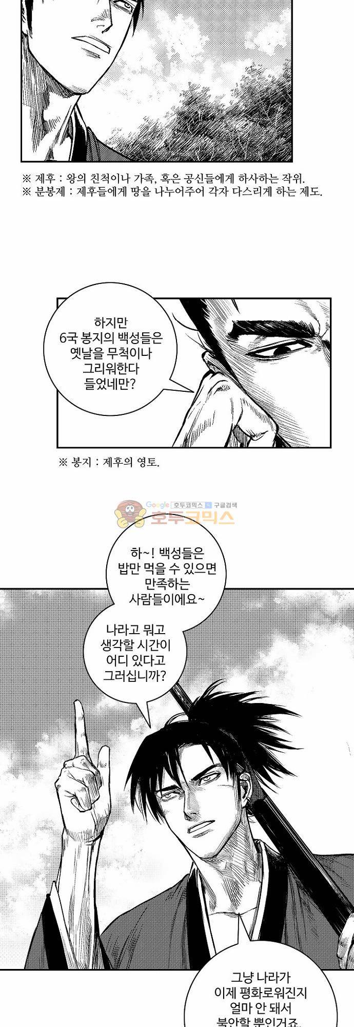 영혼의 노래 35화 7