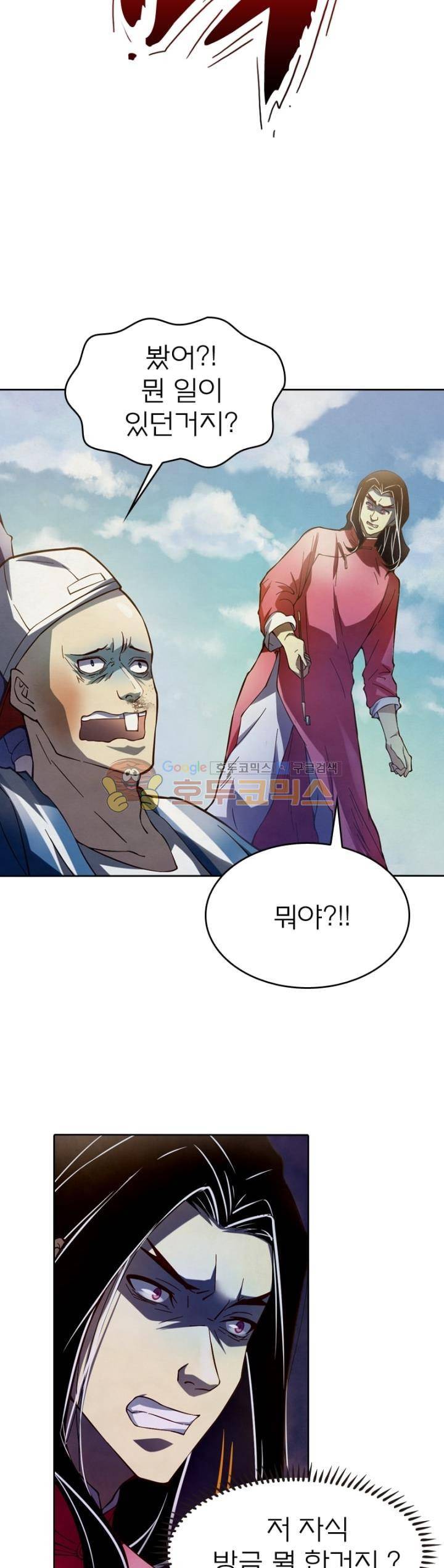 블러디발렌타인:인류종말 104화 6