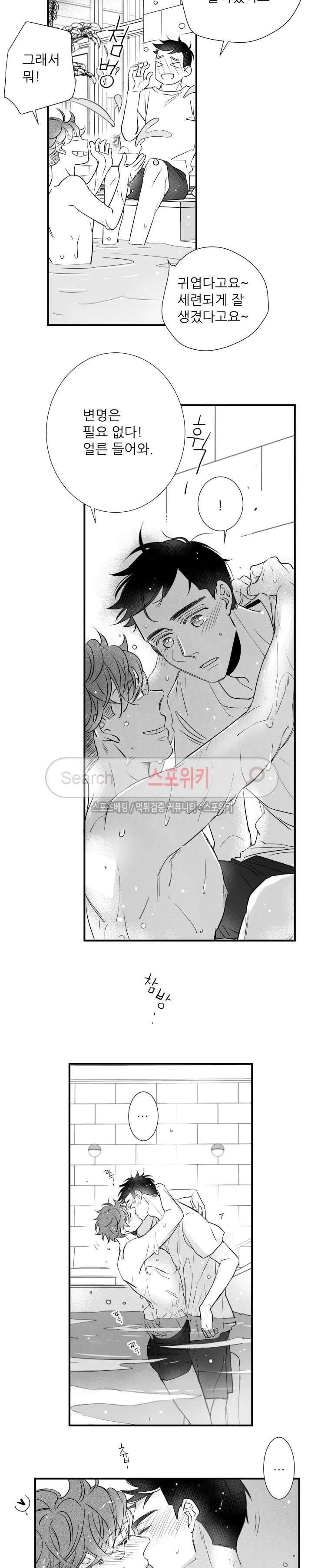 불가항력 그대 -진호와 민석- 60화 2