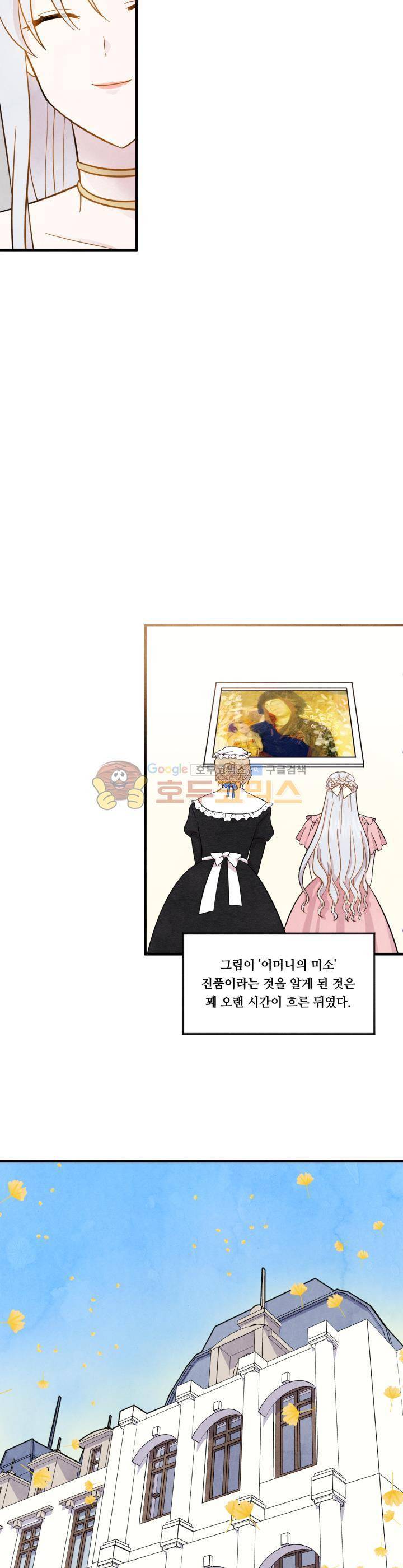 아이리스 - 스마트폰을 든 레이디 11화 16