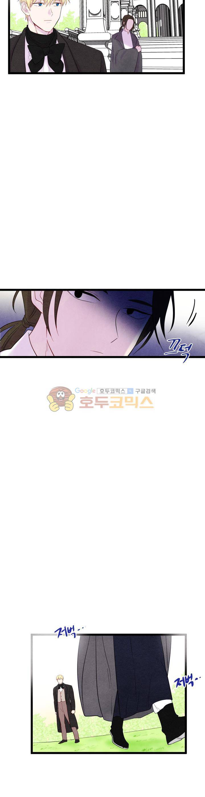 아이리스 - 스마트폰을 든 레이디 16화 11