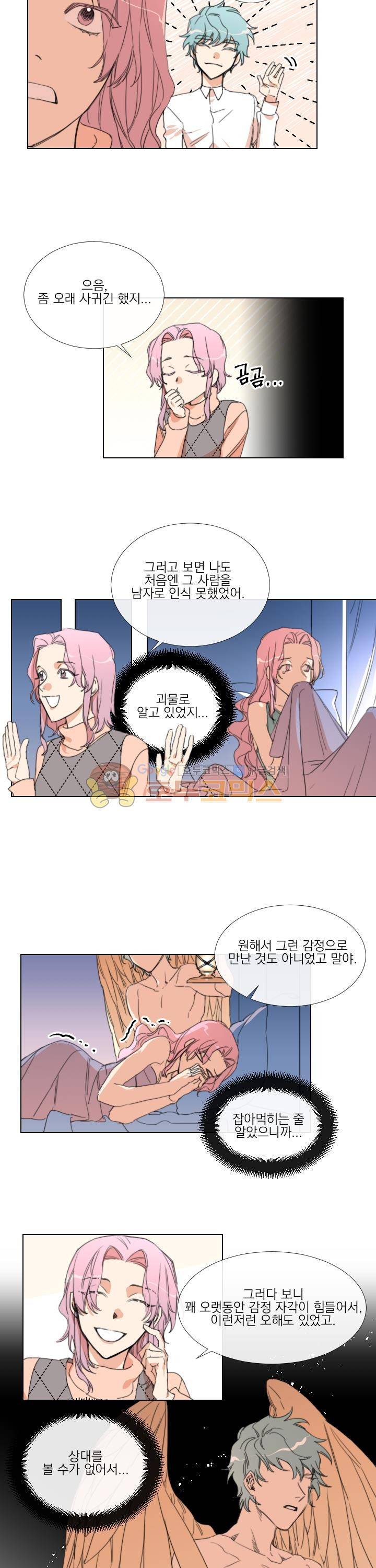 신들에게 물어봐! 23화 3