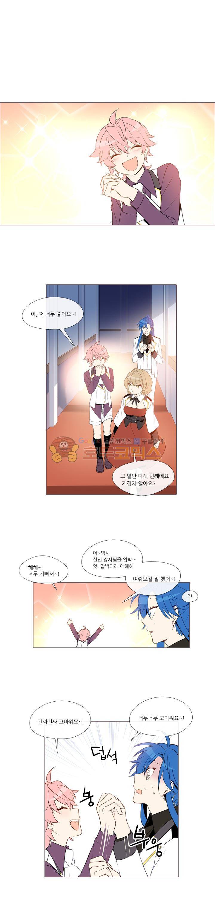크로싱 코드 6화 1