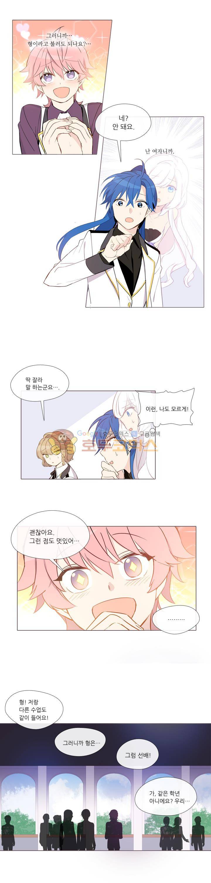 크로싱 코드 6화 2