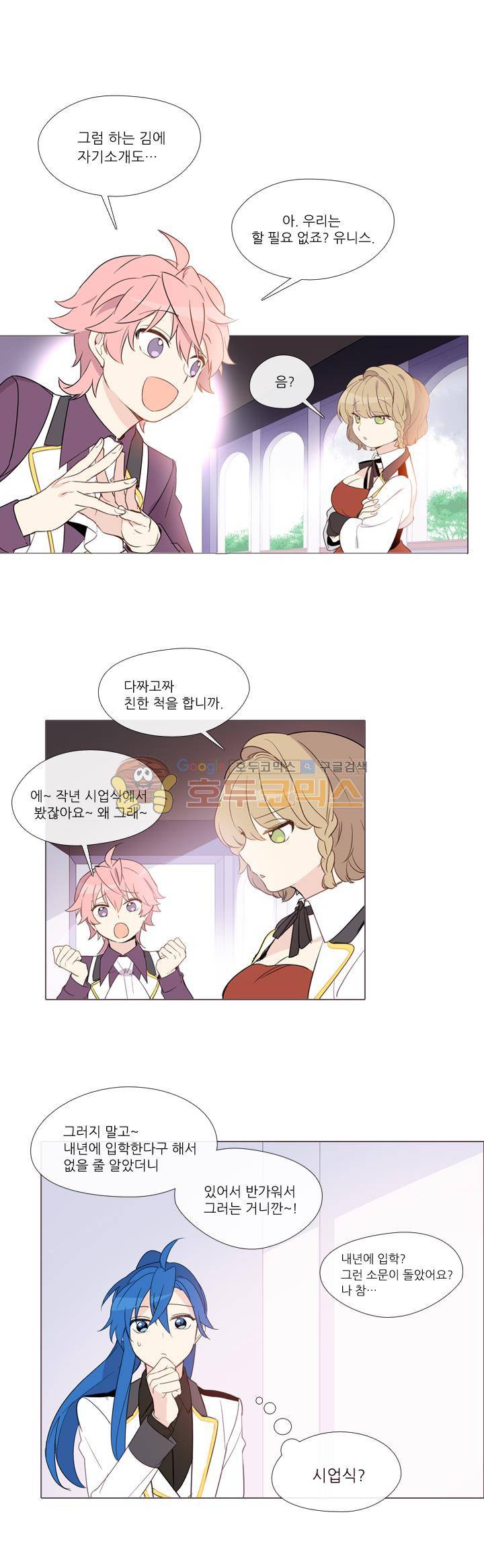 크로싱 코드 6화 4