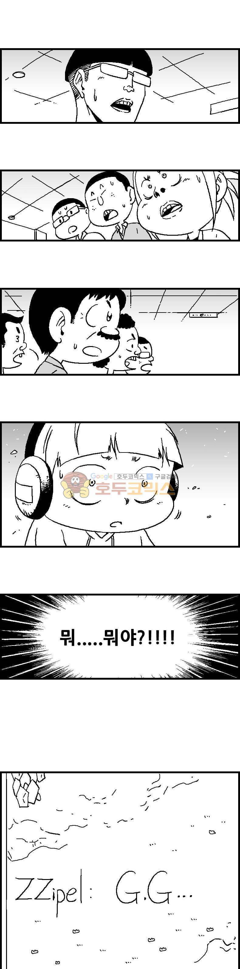 공상과학스타대전 11화 1