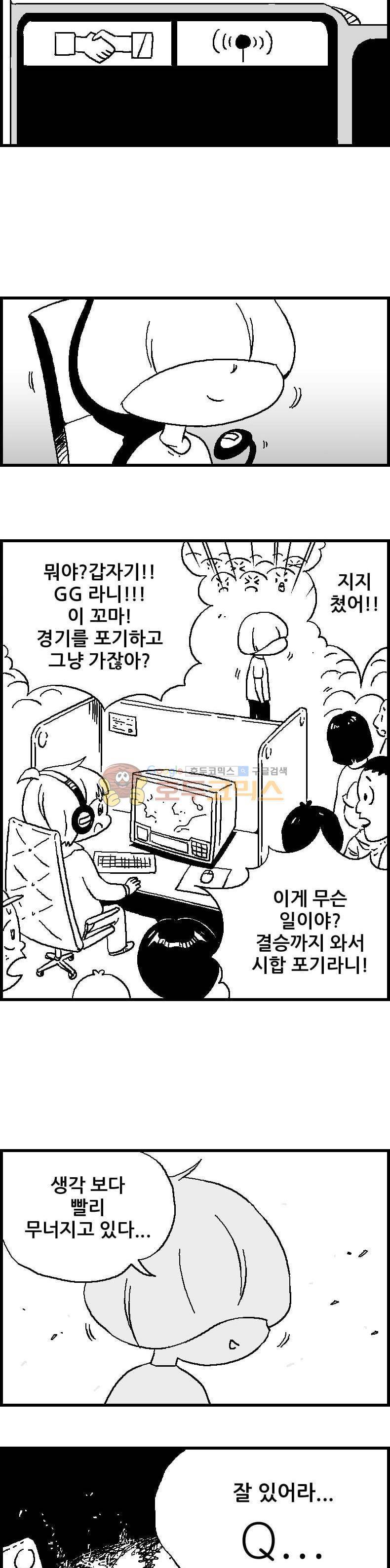 공상과학스타대전 11화 2