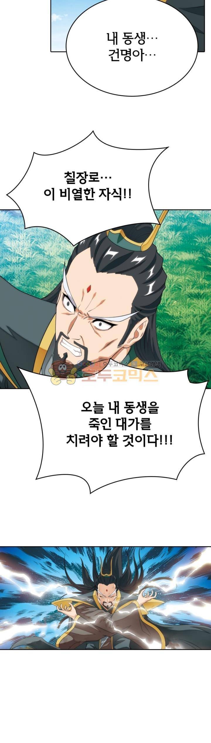 호림무사 129화 2