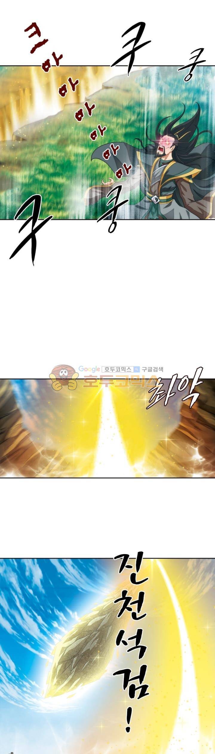 호림무사 129화 3