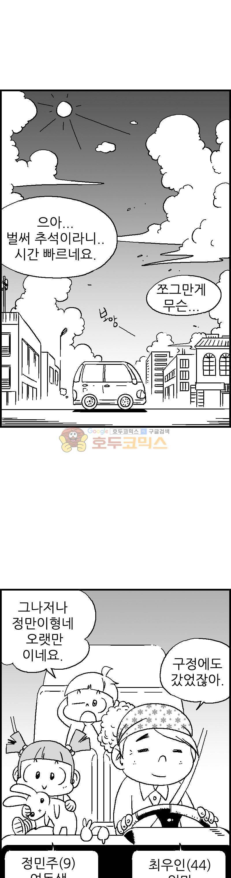 공상과학스타대전 29화 1