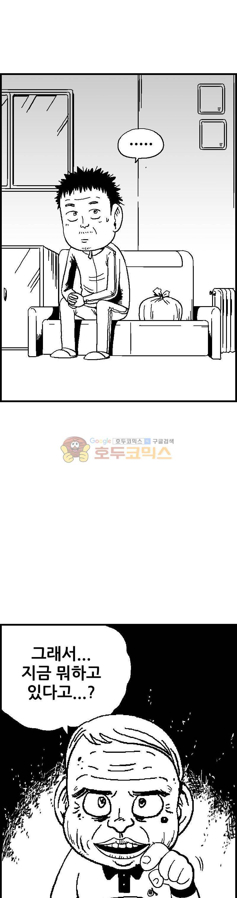 공상과학스타대전 29화 4