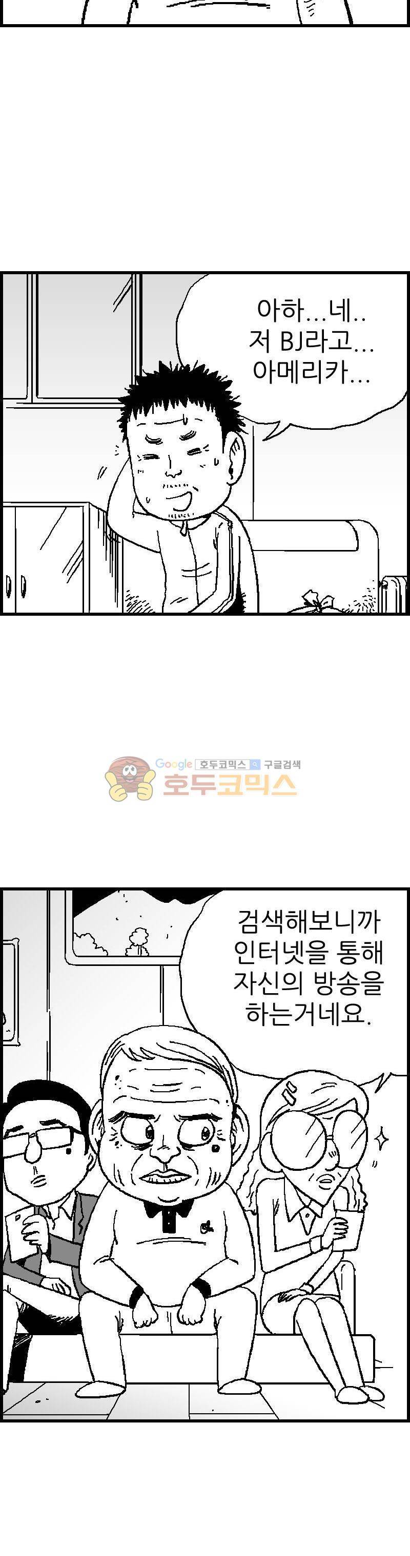 공상과학스타대전 29화 5