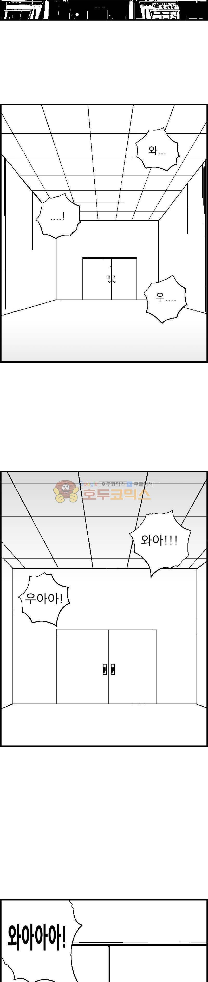 공상과학스타대전 37화 4