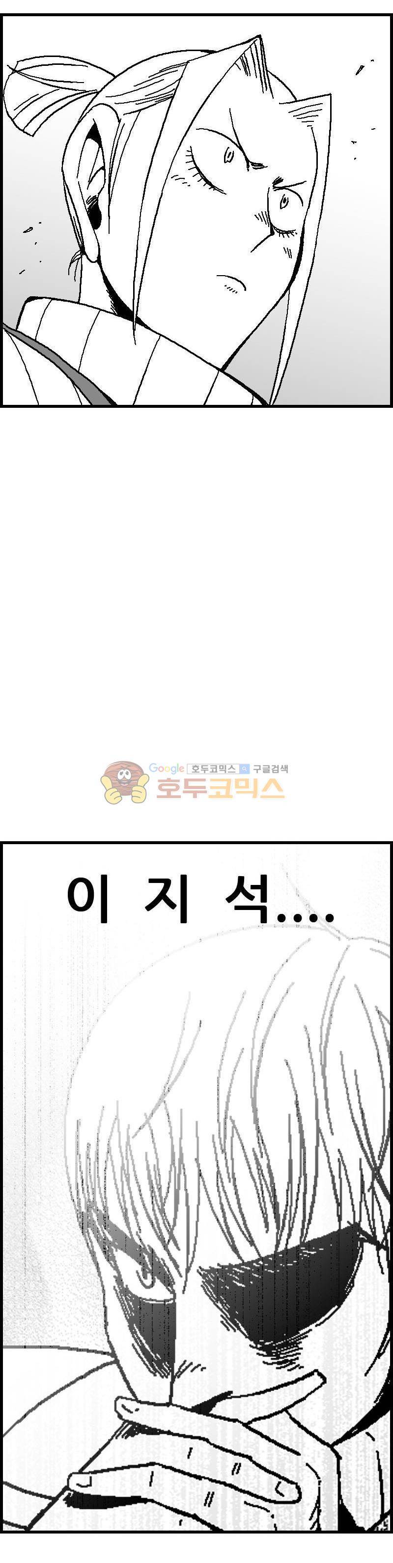 공상과학스타대전 46화 2