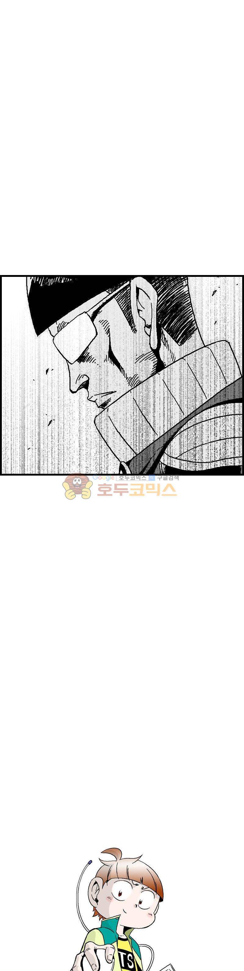 공상과학스타대전 46화 3