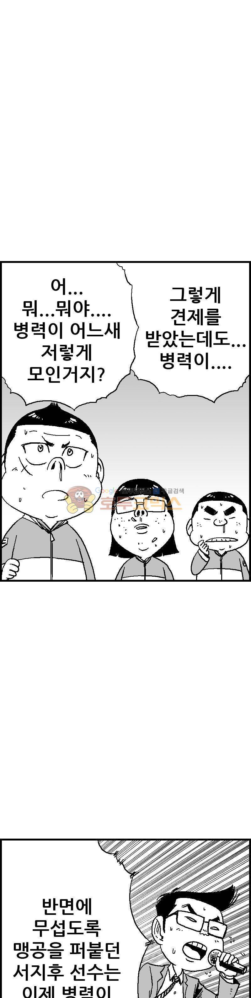 공상과학스타대전 46화 5