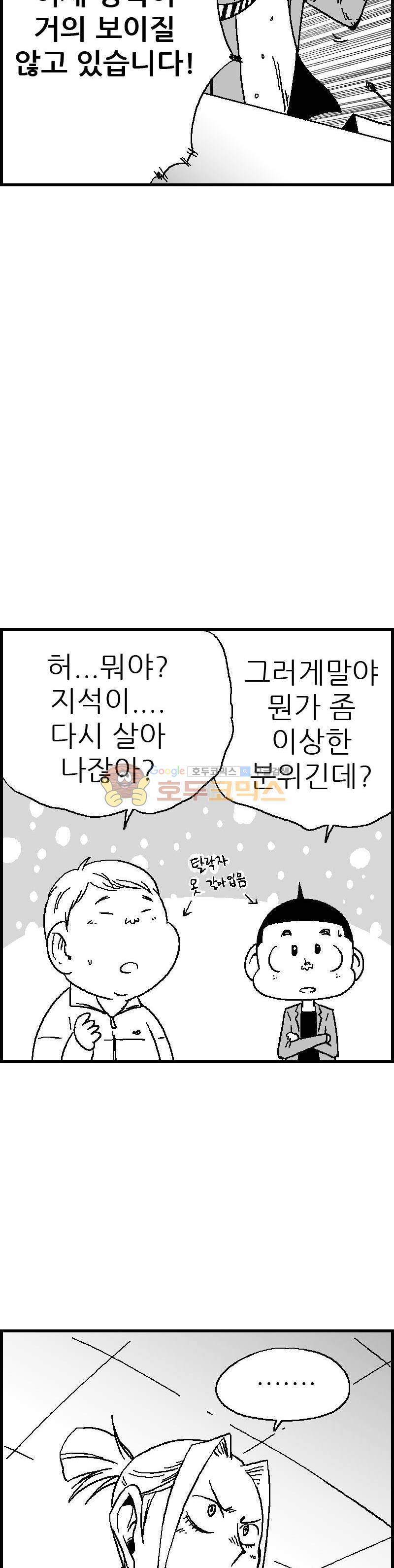 공상과학스타대전 46화 6