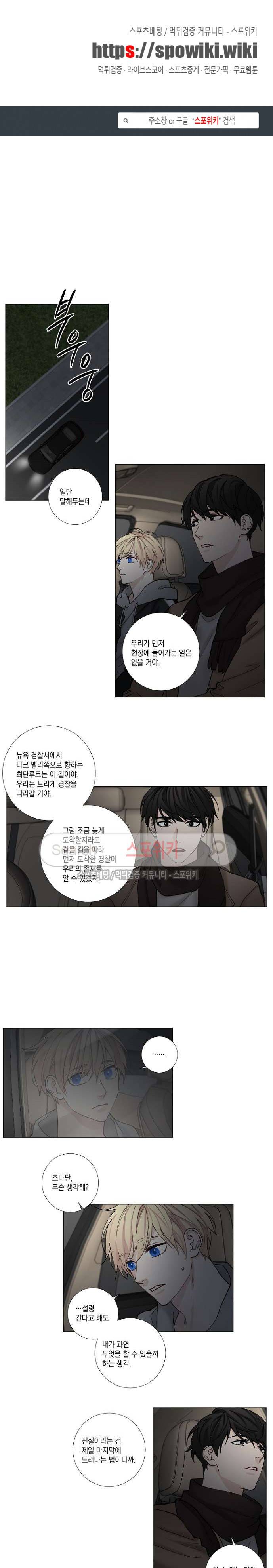 흉악범과의 면담 63화 1