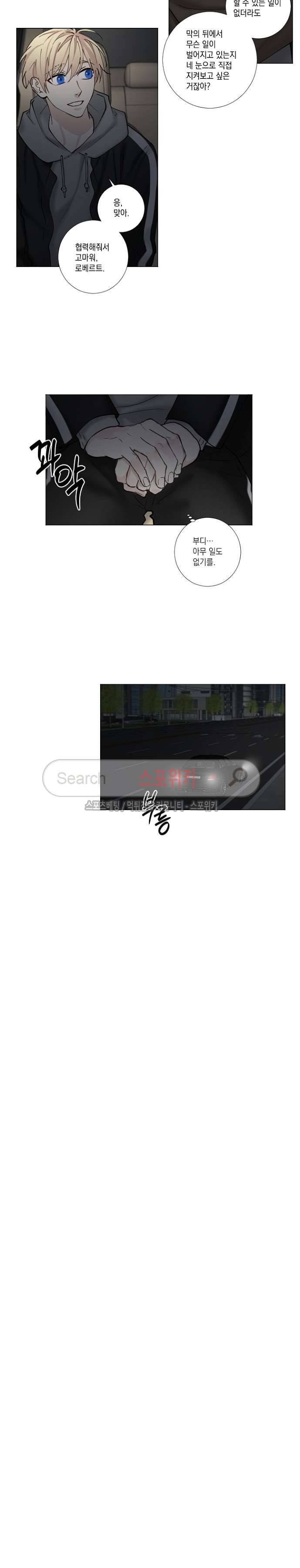 흉악범과의 면담 63화 2