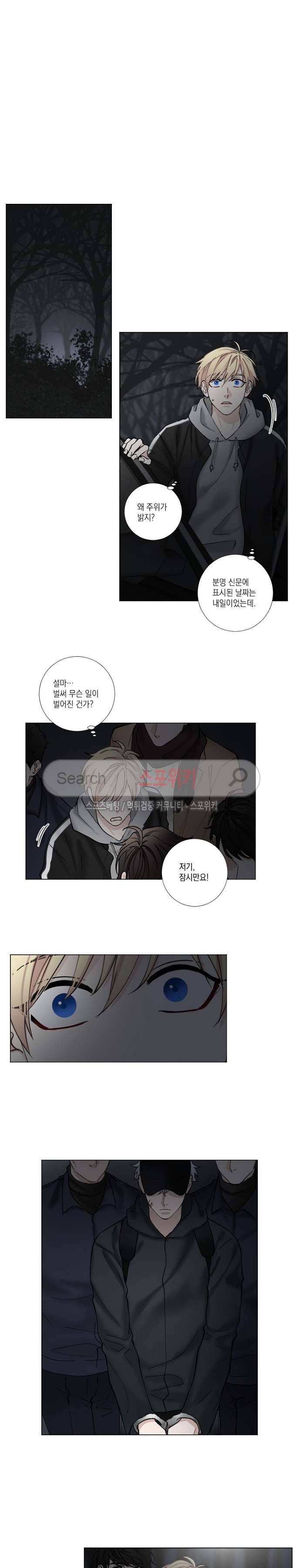 흉악범과의 면담 63화 3