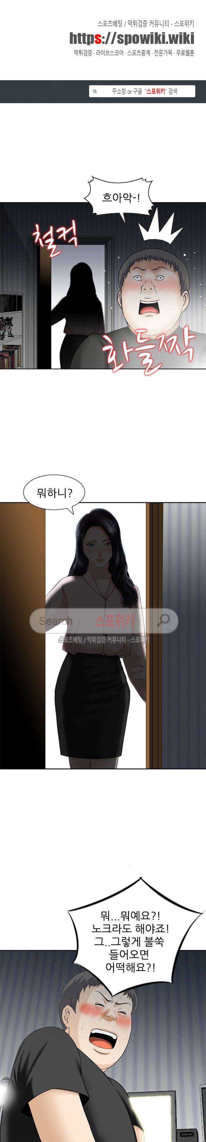 세남자의 그녀 14화 1
