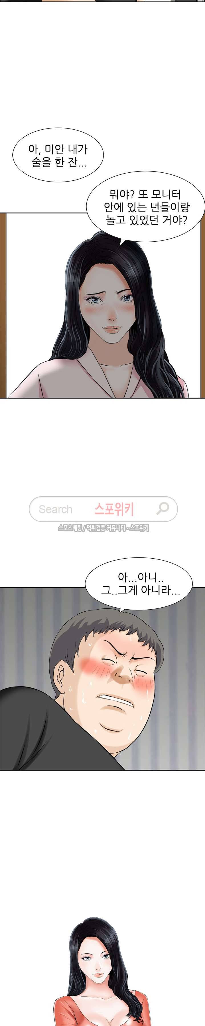 세남자의 그녀 14화 2