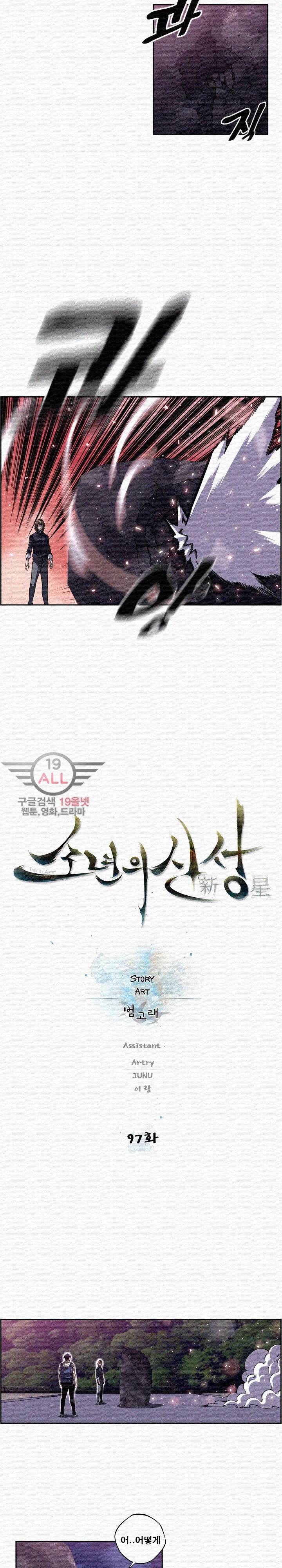 소년의 신성 시즌2 97화 3