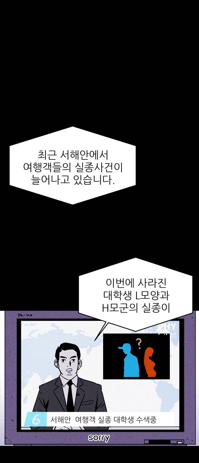 돼지우리(네이버) 1화 1