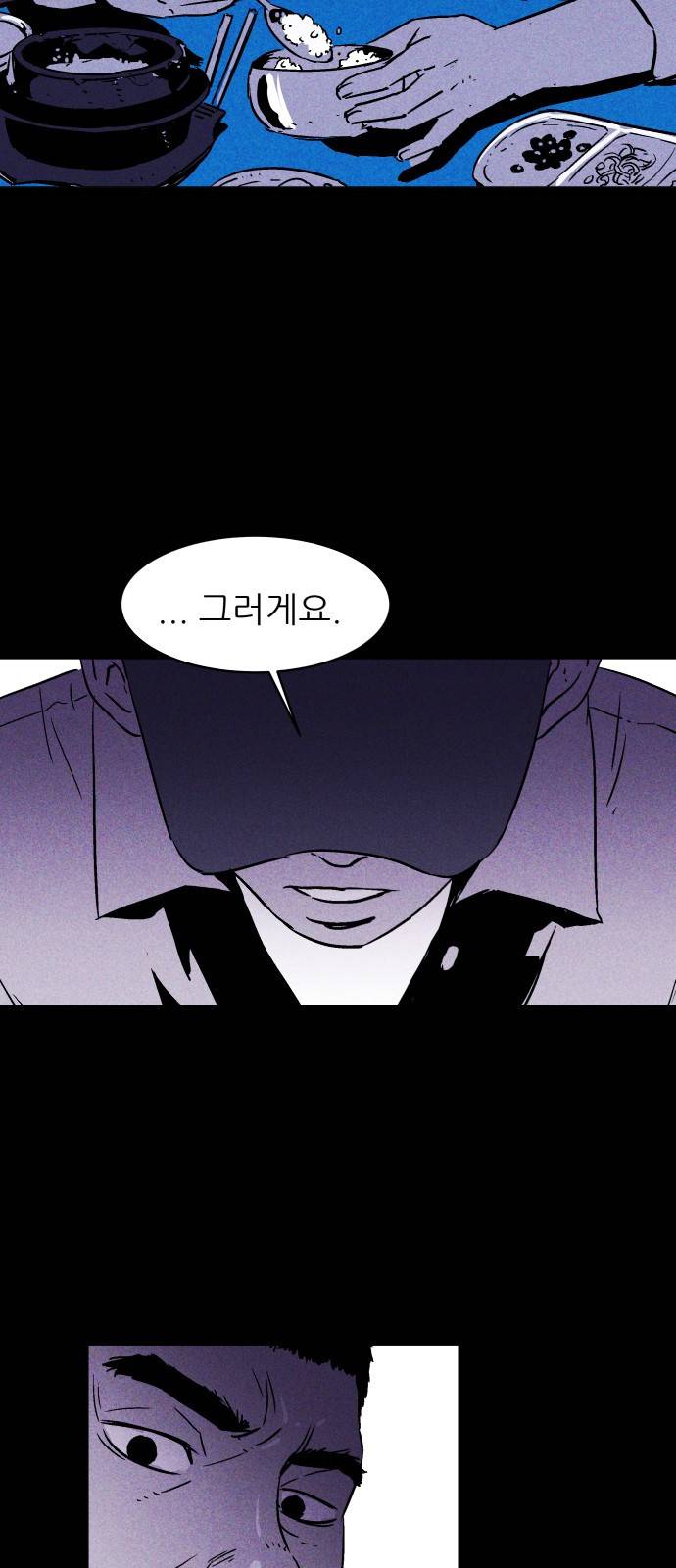 돼지우리(네이버) 1화 7