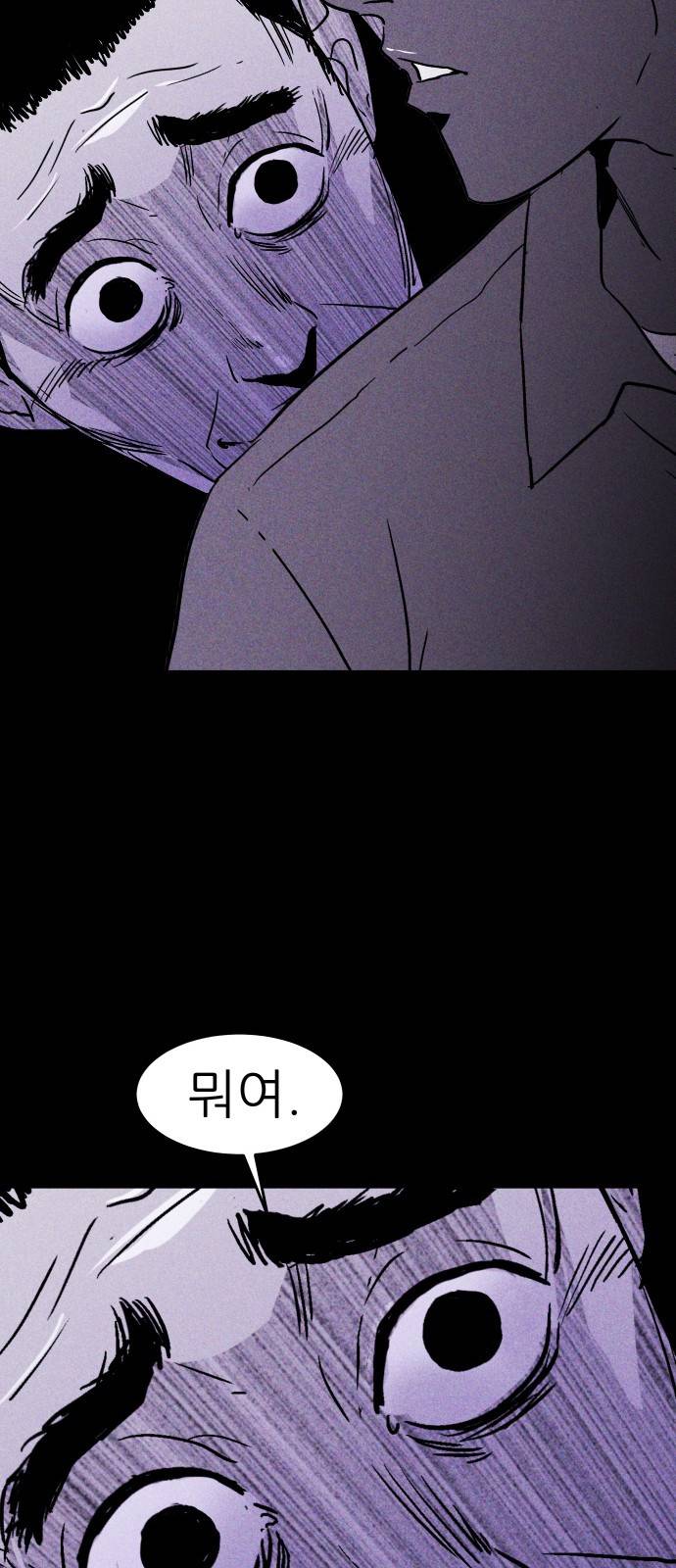 돼지우리(네이버) 1화 11