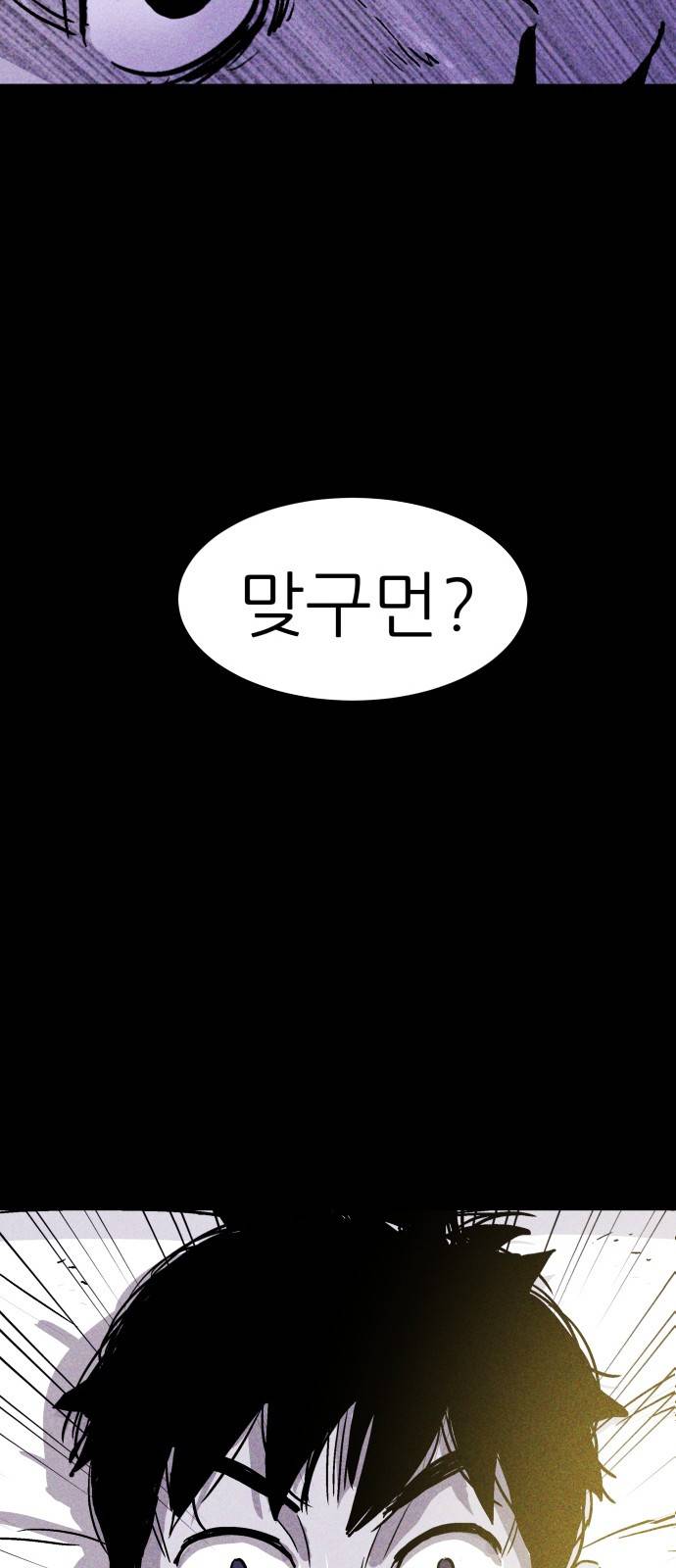 돼지우리(네이버) 1화 12