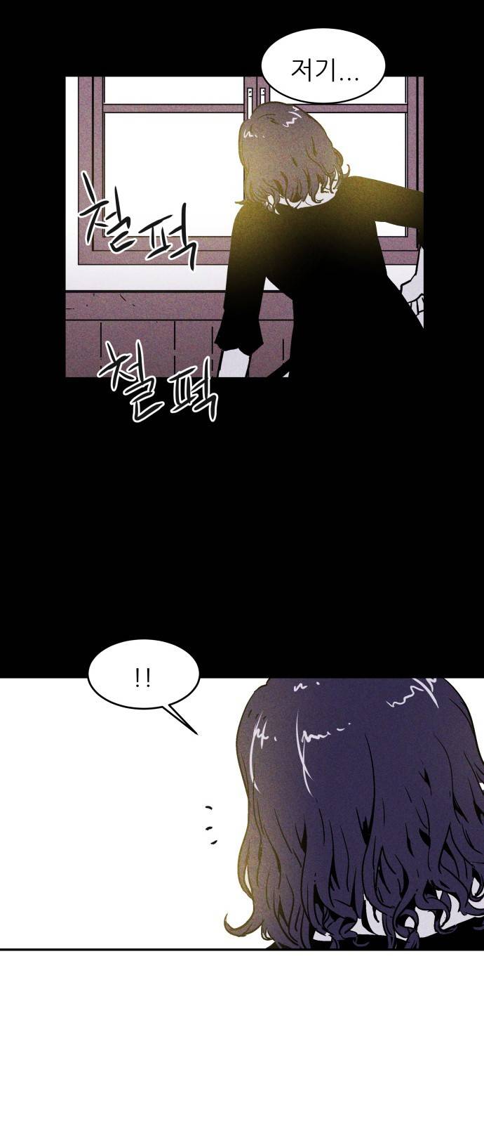 돼지우리(네이버) 1화 20