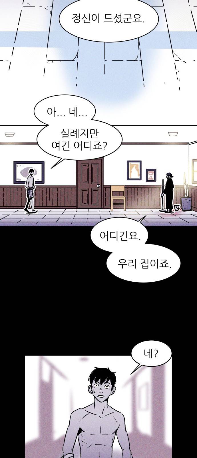돼지우리(네이버) 1화 22