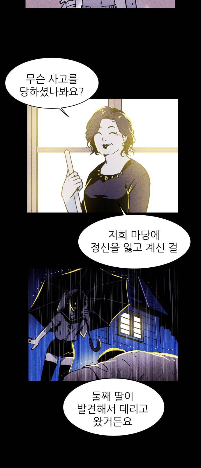 돼지우리(네이버) 1화 23