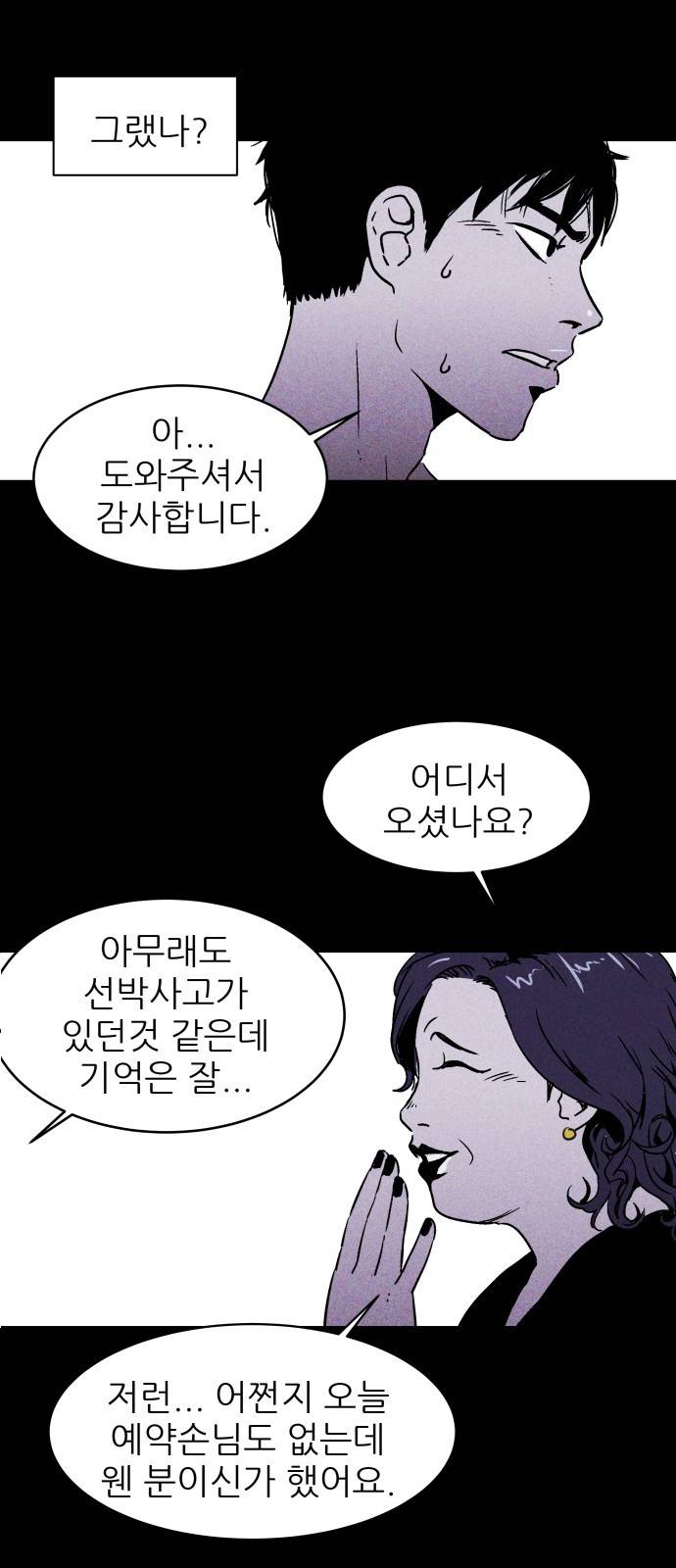 돼지우리(네이버) 1화 24