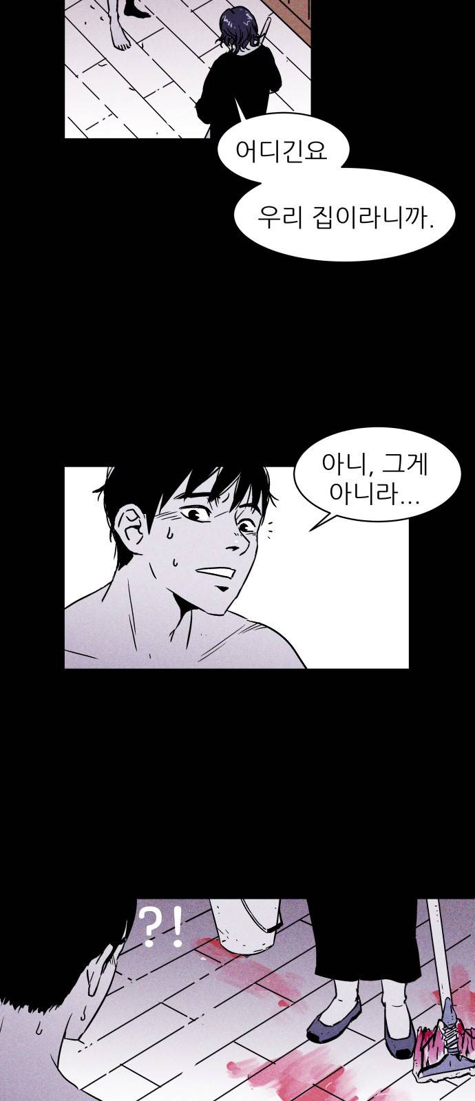 돼지우리(네이버) 1화 26