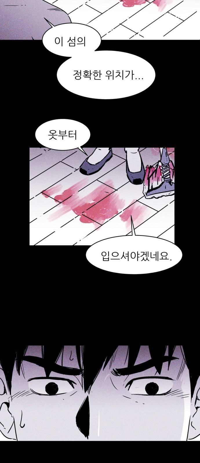 돼지우리(네이버) 1화 27