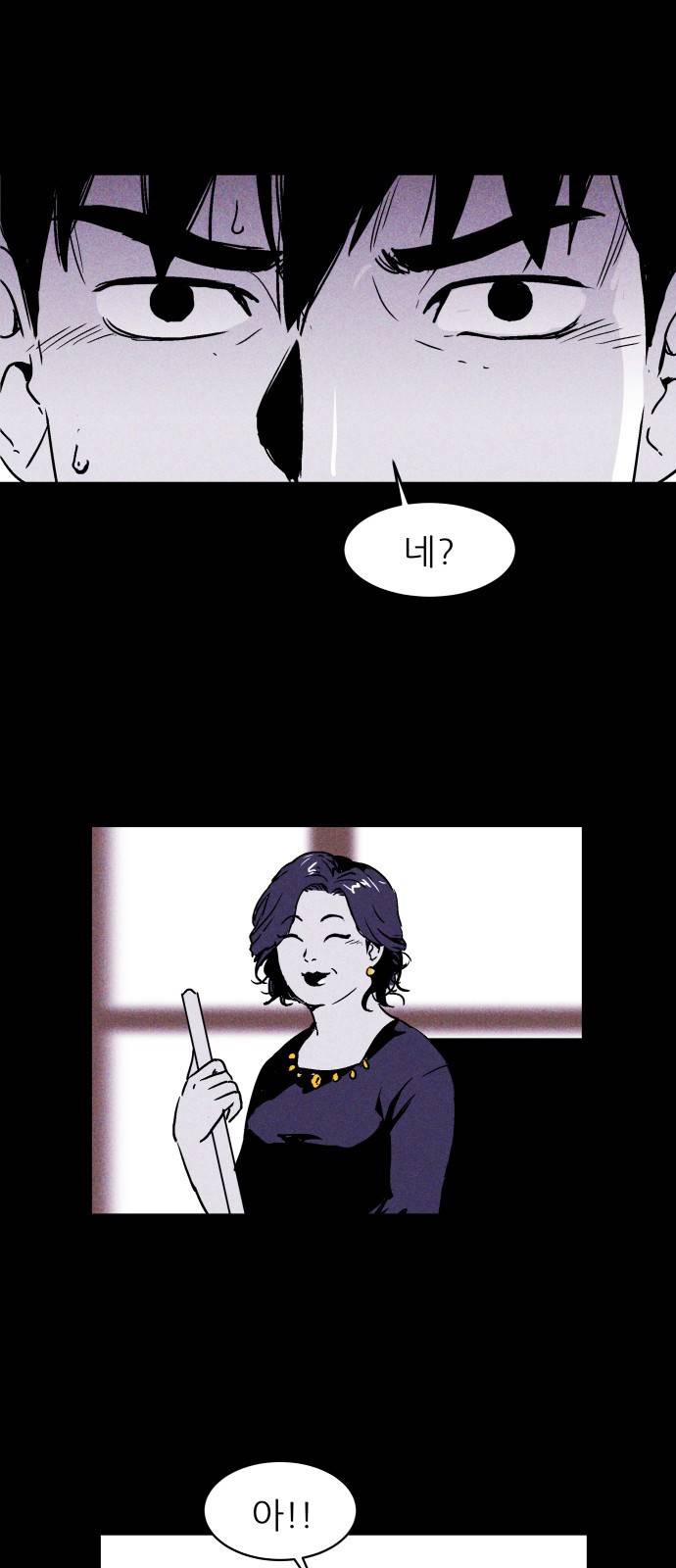 돼지우리(네이버) 1화 28