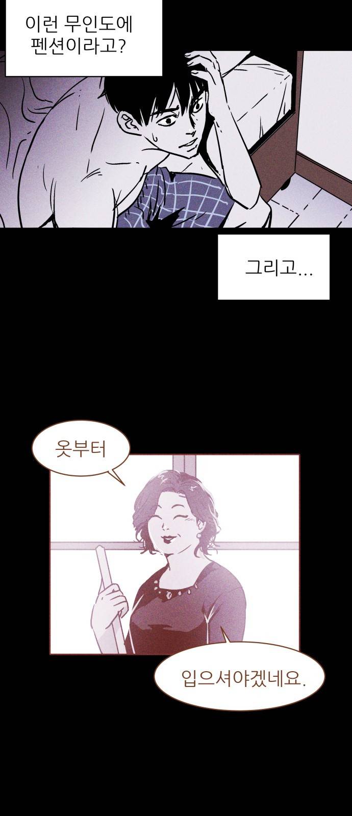 돼지우리(네이버) 1화 31