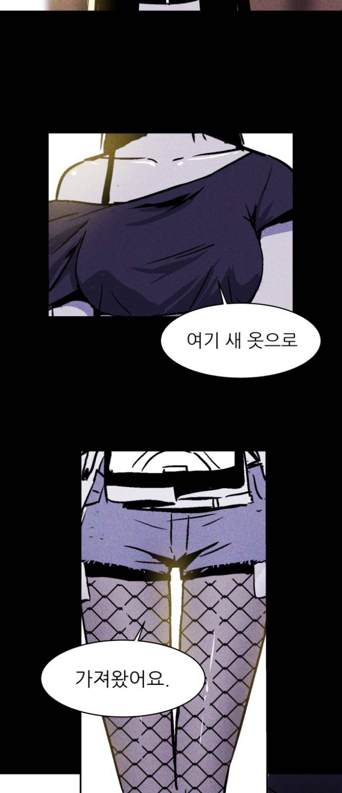 돼지우리(네이버) 1화 35